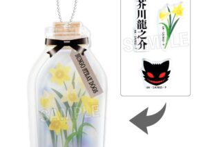 文豪ストレイドッグス (文スト) しゃかしゃかキーホルダー 芥川龍之介
 
2025年12月発売