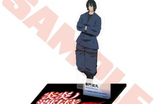 炎炎ノ消防隊  キャラクターアクリルスタンド 新門 紅丸
 
2026年01月発売