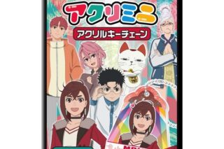 TVアニメ『ダンダダン』 アクリミニ アクリルキーチェーン
 
2025年12月発売