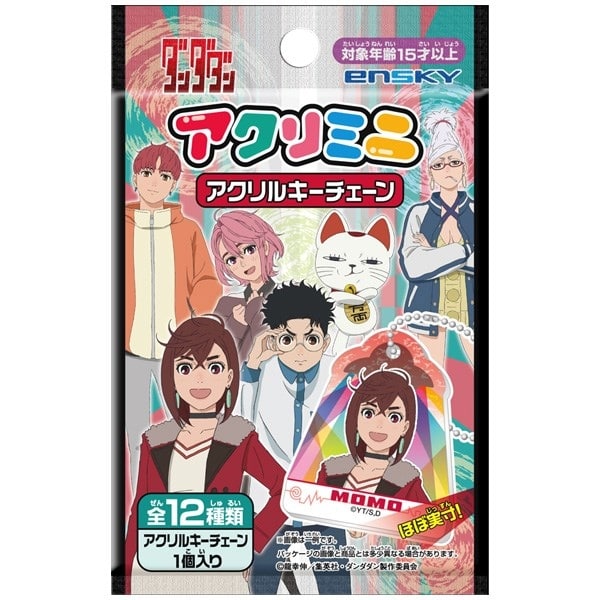 TVアニメ『ダンダダン』 アクリミニ アクリルキーチェーン
 
2025年12月発売