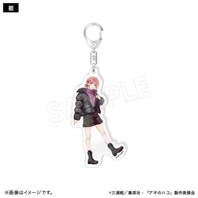 アオのハコ アクリルキーホルダー 冬ver. 雛 
2025年12月下旬発売