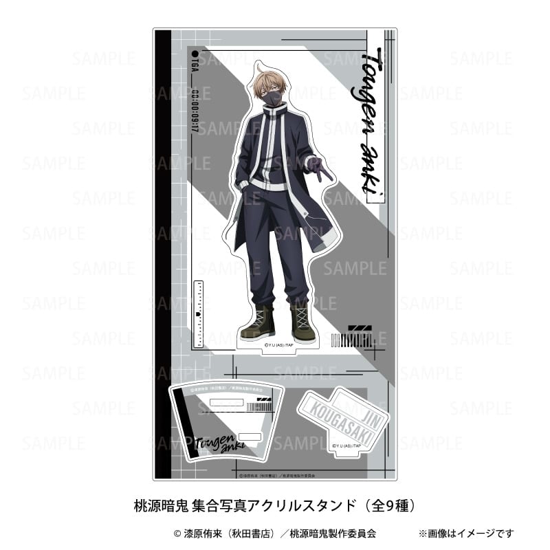 桃源暗鬼 集合写真アクリルスタンド 皇后崎 迅
 
2025年11月発売