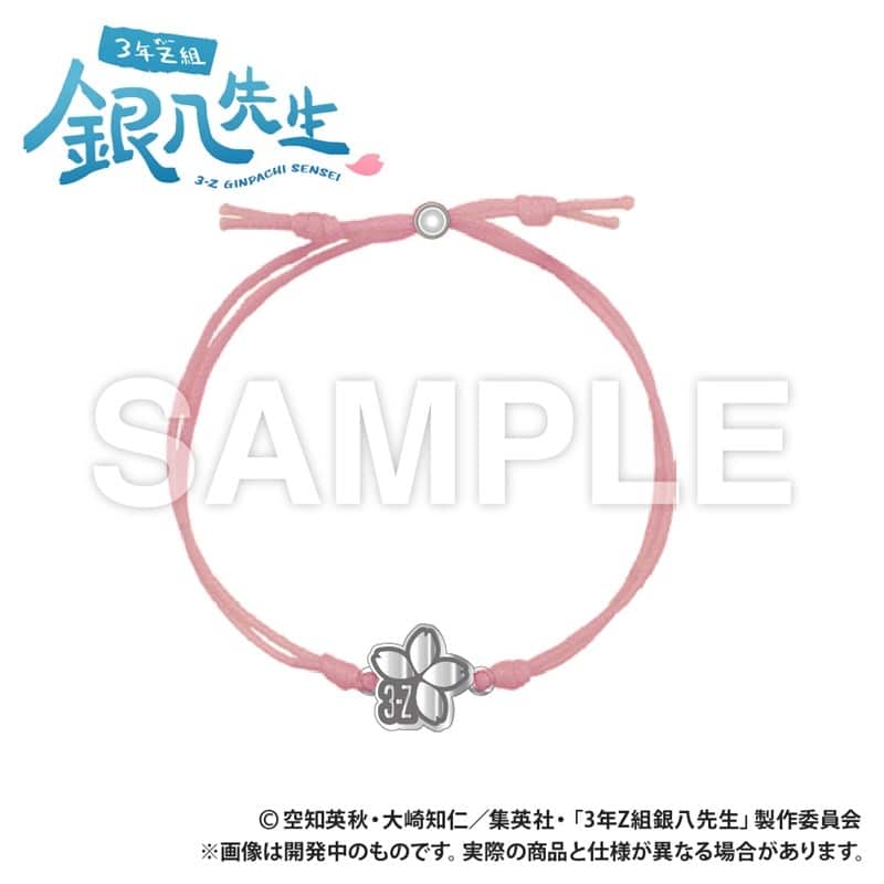 3年Z組銀八先生 コードブレスレット_神楽【再販】
 
2025年12月上旬発売