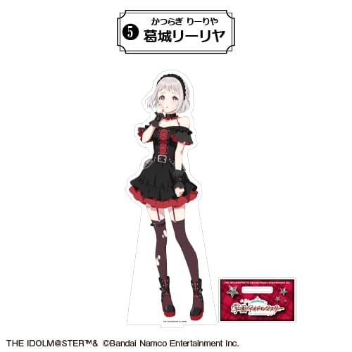 学園アイドルマスター BIGアクリルスタンド⑤<葛城リーリヤ>
 アニメイトで
2025年12月下旬発売