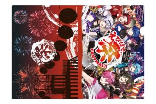 いれいす えびばでぃ – 祭 – FESTIVAL !! クリアファイル Aver. アニメイトで
2025/07/21 発売 いれいす えびばでぃ – 祭 – FESTIVAL !! クリアファイル Aver. アニメイトで
2025/07/21 発売