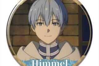 葬送のフリーレン 缶バッジ デザイン27(ヒンメル/C)【再販】
 
2025年12月中旬発売