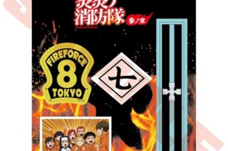 炎炎ノ消防隊  モチーフステッカーセット
 
2026年01月発売
 【アニメイト】