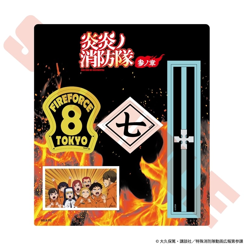 炎炎ノ消防隊  モチーフステッカーセット
 
2026年01月発売