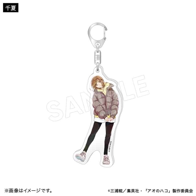 アオのハコ アクリルキーホルダー 冬ver. 千夏 
2025年12月下旬発売
