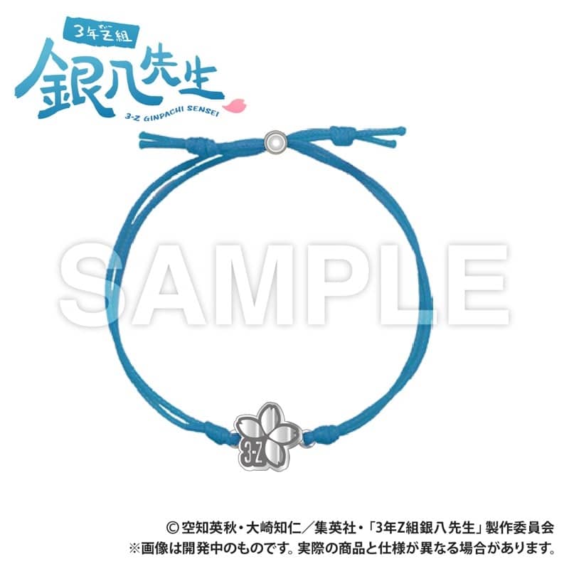 3年Z組銀八先生 コードブレスレット_志村新八【再販】
 
2025年12月上旬発売