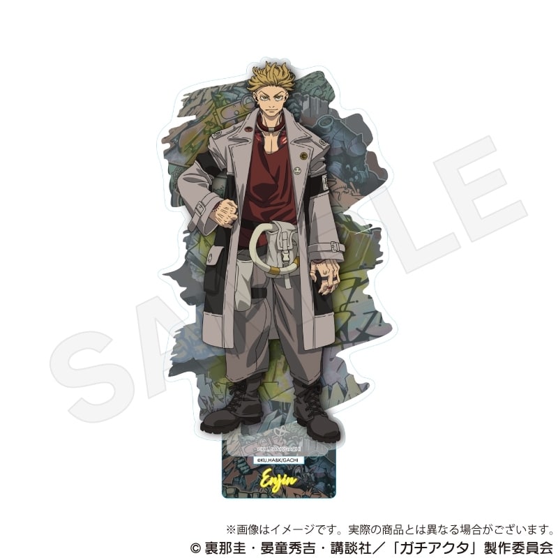 ガチアクタ アクリルスタンド エンジン
 
2025年11月下旬発売