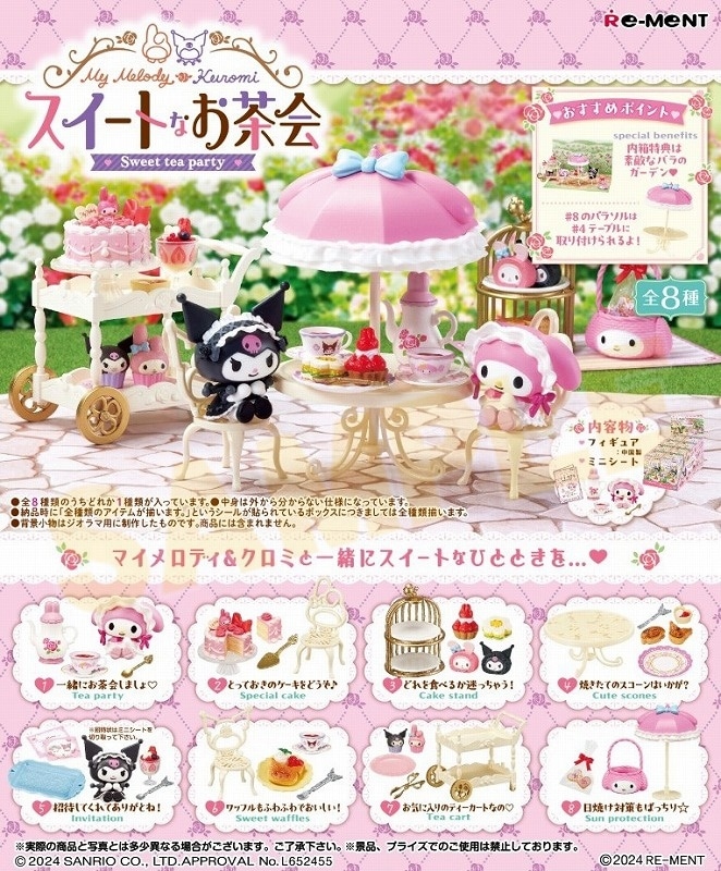 サンリオ マイメロディ・クロミ スイートなお茶
 
2024年10月21日発売