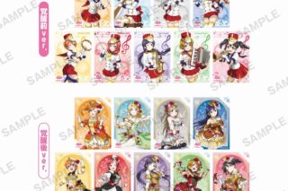 ラブライブ!スクールアイドルフェスティバル トレーディングブロマイド μ’s 楽器ver.
 
2025年4月25日発売
で取扱中 (アニメイト)