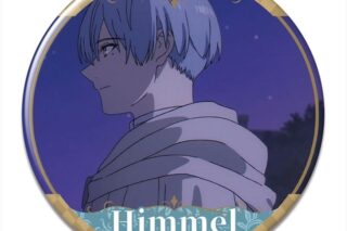 TV葬送のフリーレン 缶バッジ デザイン26(ヒンメル/B)【再販】
 
2025年12月中旬発売
で取扱中 (アニメイト)