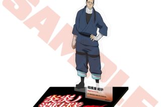 炎炎ノ消防隊  キャラクターアクリルスタンド 相模屋 紺炉
 
2026年01月発売