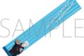 劇場版 呪術廻戦 0 マフラータオル/五条 悟
 
2025年10月24日発売 劇場版 呪術廻戦 0 マフラータオル/五条 悟
 
2025年10月24日発売