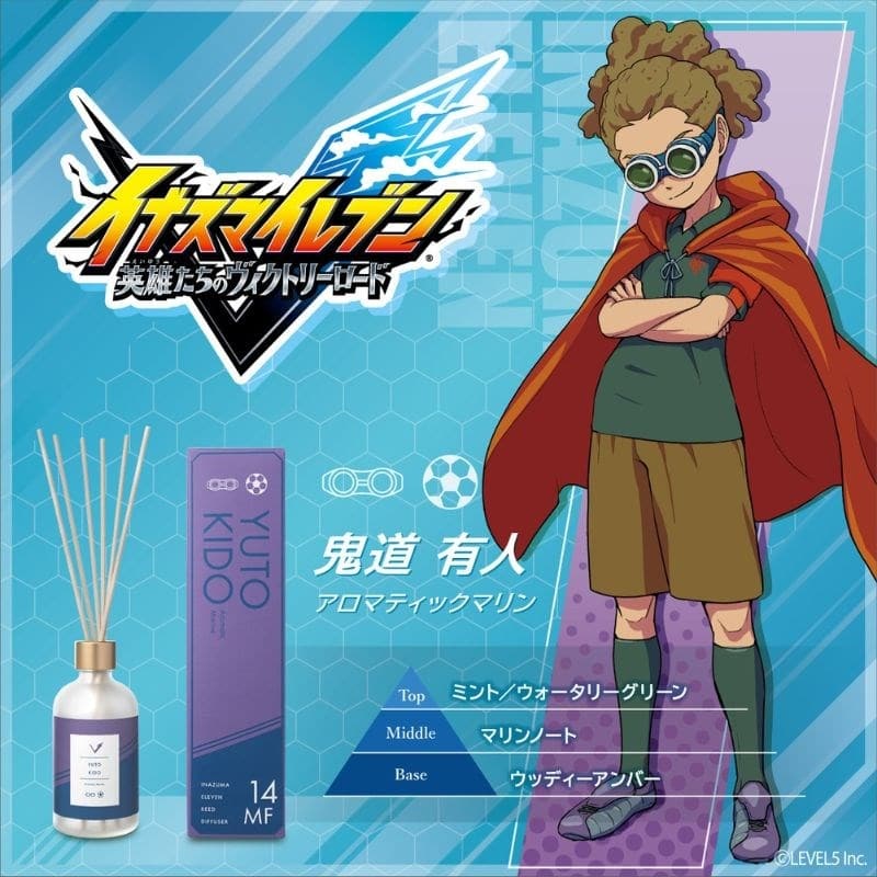 イナズマイレブン ルームディフューザー 鬼道有人~アロマティックマリン~
 
2026年2月9日発売