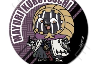 TVアニメ『BLEACH 千年血戦篇』 丸形缶バッジ(57mm)H(涅マユリ) アニメイトで
2025年12月 下旬 発売