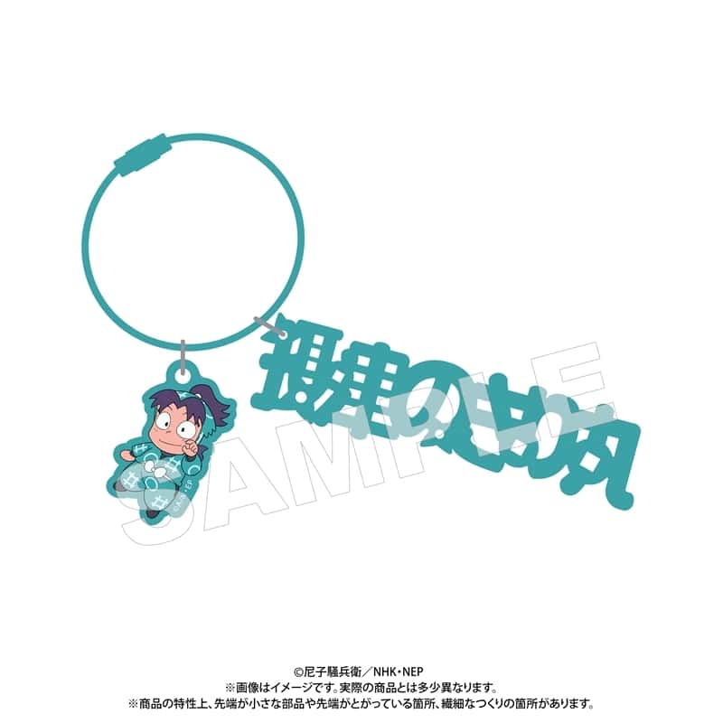 忍たま乱太郎 モジアクリルキーホルダー 摂津のきり丸
 
2025年11月上旬発売