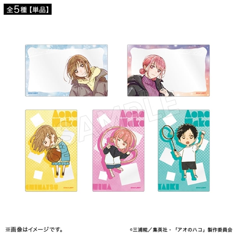アオのハコ ブラインドクリアカード 冬ver.(全5種) 
2025年12月下旬発売