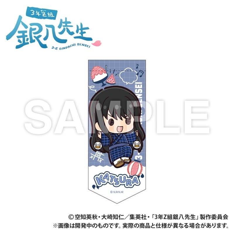 3年Z組銀八先生 ミニガーランドキーホルダー_桂小太郎_ぷちきゅんシリーズ【再販】
 
2026年02月上旬発売
