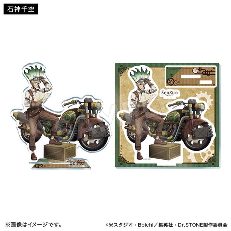 Dr.STONE アクリルスタンド ツーリングver. 石神千空
 アニメイトで
2025年12月下旬発売