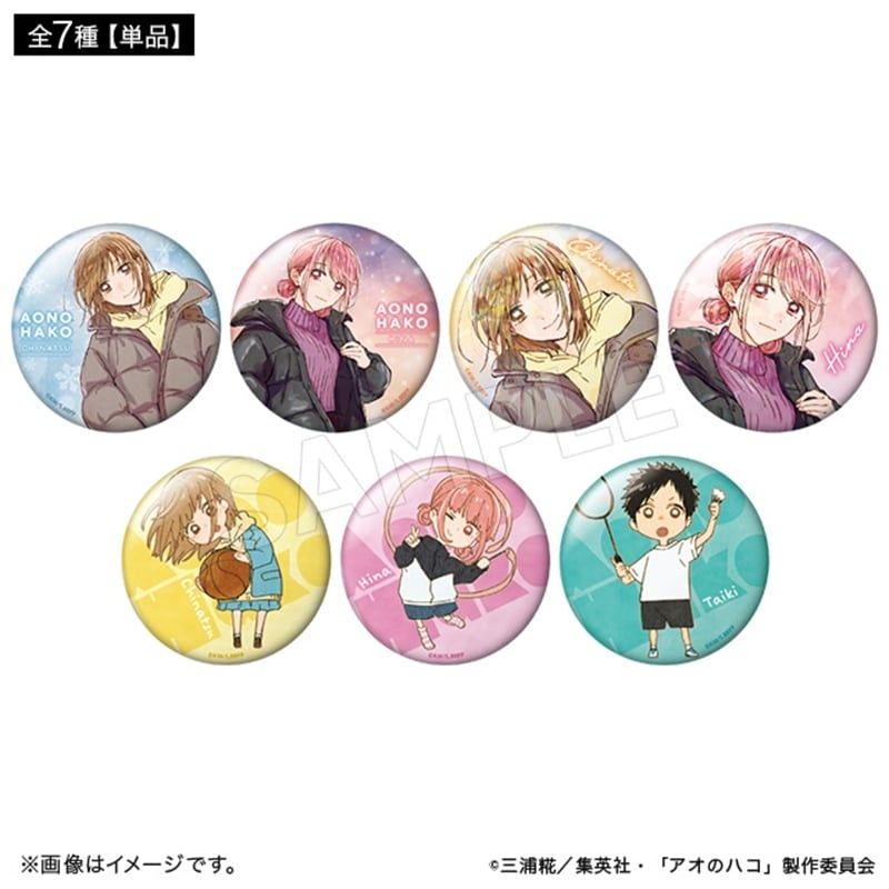 アオのハコ ブラインド缶バッジ 冬ver.(全7種) 
2025年12月下旬発売