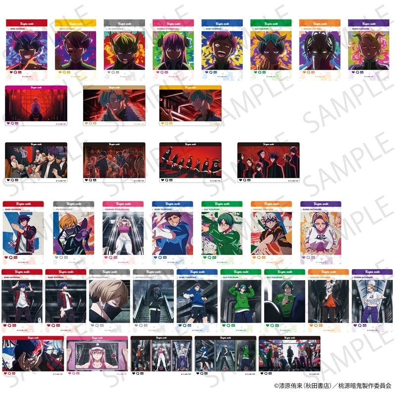 桃源暗鬼 インスタントフォト風トレーディングカード
 
2025年11月発売