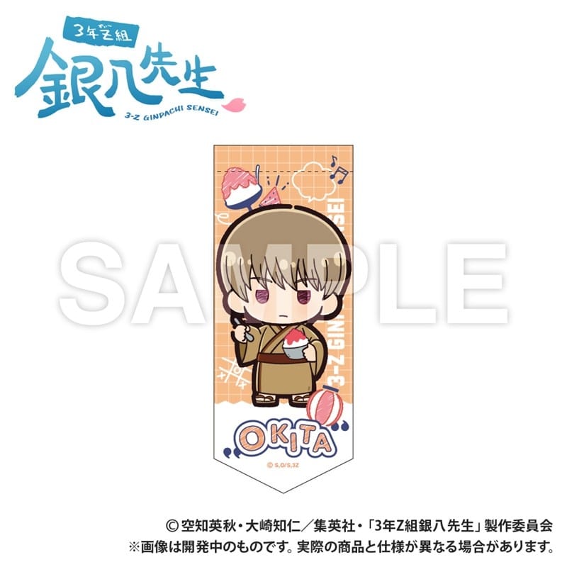 3年Z組銀八先生 ミニガーランドキーホルダー_沖田総悟_ぷちきゅんシリーズ【再販】
 
2026年02月上旬発売