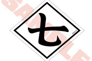 炎炎ノ消防隊  第7特殊消防隊 マグネットシート
 
2026年01月発売