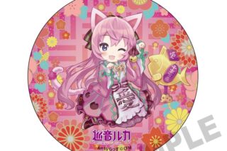 初音ミク×招き猫 メガ缶バッジスタンド 巡音ルカ Art by らっす
 
2025年12月発売