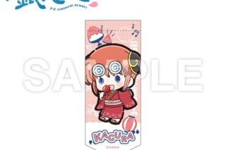 3年Z組銀八先生 ミニガーランドキーホルダー_神楽_ぷちきゅんシリーズ【再販】
 
2026年02月上旬発売 3年Z組銀八先生 ミニガーランドキーホルダー_神楽_ぷちきゅんシリーズ【再販】
 
2026年02月上旬発売