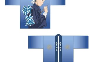 その着せ替え人形は恋をする 法被(五条新菜) アニメイトで
2025/10/31 発売 その着せ替え人形は恋をする 法被(五条新菜) アニメイトで
2025/10/31 発売