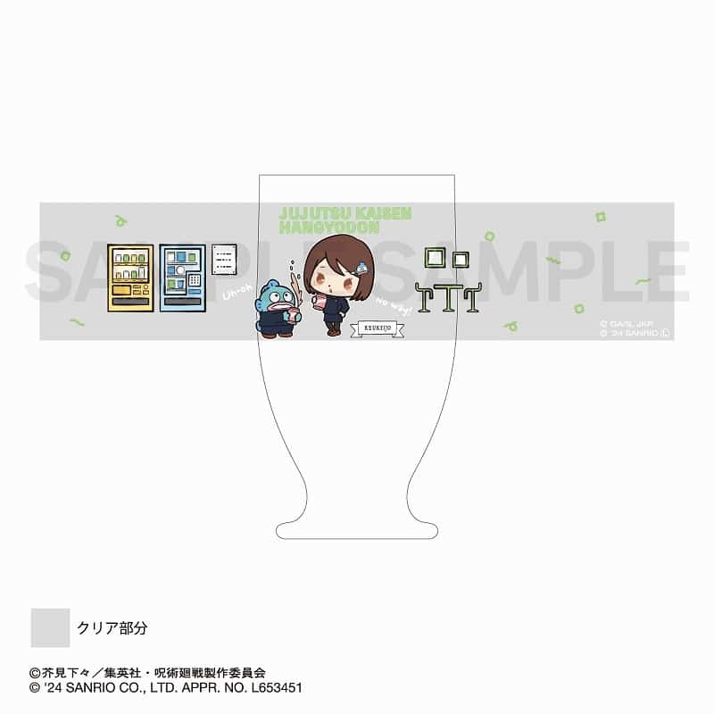 呪術廻戦 懐玉・玉折×サンリオキャラクターズ レトログラス 家入硝子・ハンギョドン
 
2024年11月下旬発売 呪術廻戦 懐玉・玉折×サンリオキャラクターズ レトログラス 家入硝子・ハンギョドン
 
2024年11月下旬発売