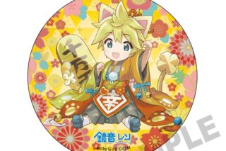 初音ミク×招き猫 メガ缶バッジスタンド 鏡音レン Art by らっす
 
2025年12月発売