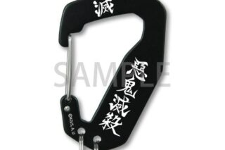 鬼滅の刃 鬼殺隊 メタルカラビナ
 アニメイトで
2025年12月発売