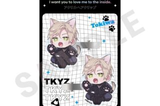 ナカまであいして アクリルヘアクリップ cat ver.(常盤)
 アニメイトで
2026年01月発売