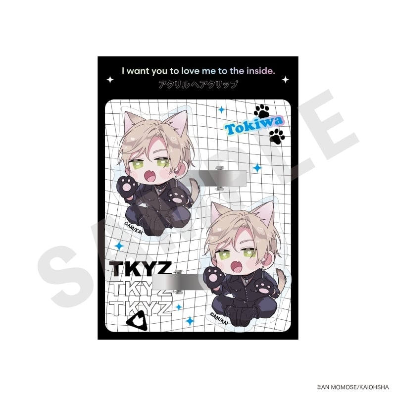 ナカまであいして アクリルヘアクリップ cat ver.(常盤)
 アニメイトで
2026年01月発売
