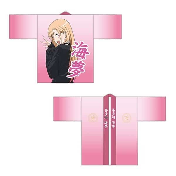その着せ替え人形は恋をする 法被(喜多川海夢) アニメイトで
2025/10/31 発売