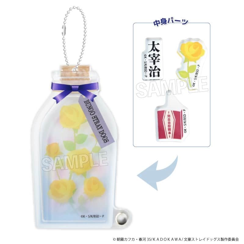文豪ストレイドッグス (文スト) しゃかしゃかキーホルダー 太宰治
 
2025年12月発売
で取扱中