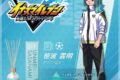 イナズマイレブン ルームディフューザー 笹波雲明～クリアアロマ～
 
2026年2月9日発売