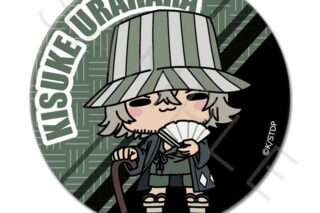 TVアニメ『BLEACH 千年血戦篇』 丸形缶バッジ(57mm)C(浦原喜助) アニメイトで
2025年12月 下旬 発売 TVアニメ『BLEACH 千年血戦篇』 丸形缶バッジ(57mm)C(浦原喜助) アニメイトで
2025年12月 下旬 発売