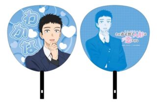 その着せ替え人形は恋をする ジャンボうちわ(五条新菜) アニメイトで
2025/10/31 発売 その着せ替え人形は恋をする ジャンボうちわ(五条新菜) アニメイトで
2025/10/31 発売