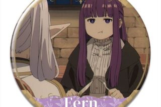 TV葬送のフリーレン 缶バッジ デザイン20(フェルン/E)【再販】
 
2025年12月中旬発売
で取扱中 (アニメイト)