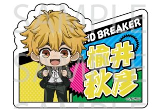 TVアニメ『ウィンドブレイカー (ウィンブレ)』 ネームバッジ[楡井秋彦]
 
2025年10月発売