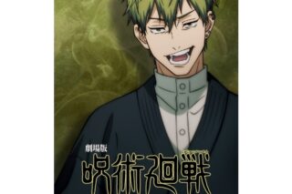 【チケット】『劇場版 呪術廻戦渋谷事変 特別編集版×死滅回游 先行上映』ムビチケカード【直哉 ver】
 
2025年10月24日発売 【チケット】『劇場版 呪術廻戦渋谷事変 特別編集版×死滅回游 先行上映』ムビチケカード【直哉 ver】
 
2025年10月24日発売