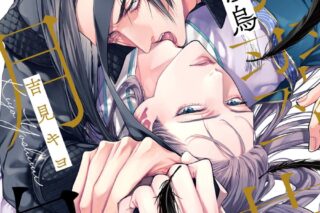 [BL漫画] 翡翠の夢見る宵月の烏
 
2025年10月24日発売
で取扱中