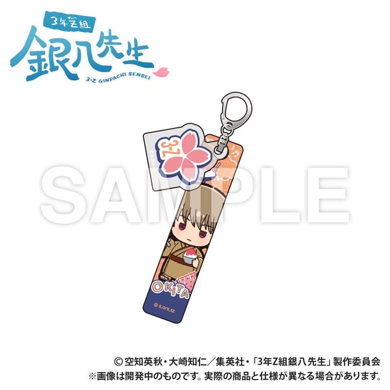3年Z組銀八先生 ホテルキーホルダー_沖田総悟_ぷちきゅんシリーズ【再販】
 
2026年02月上旬発売