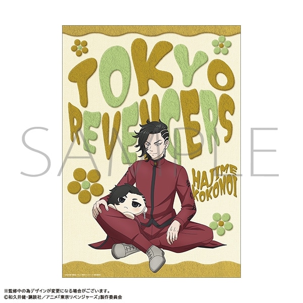 TVアニメ東京リベンジャーズ A3クリアポスター/九井 一 ぬいパルと一緒!
 アニメイトで
2025/12/13 発売