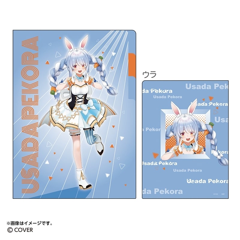 hololive クリアファイルA5 3P 兎田ぺこら
 
2026年02月下旬発売
で取扱中